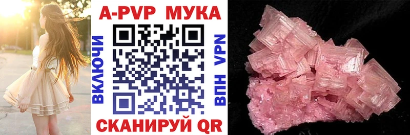 Купить  Черемхово  А ПВП кристаллы 