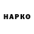 APVP Соль HK67