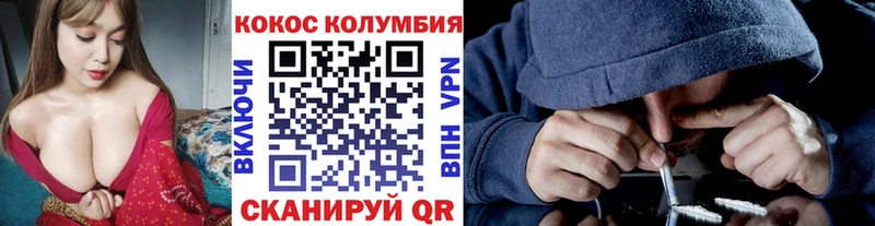 Кокаин Columbia  Купить где  Черемхово