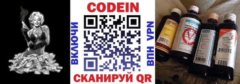 Кодеиновый сироп Lean напиток Lean (лин)  Купить закладки  Черемхово 