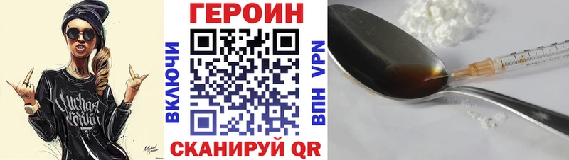 Героин герыч  Купить закладки  Черемхово 