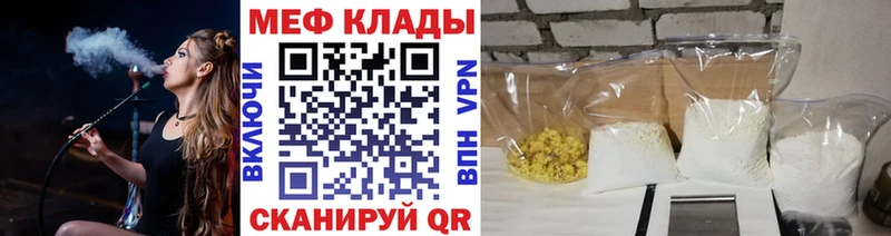 Меф мука  Купить закладки  Черемхово 
