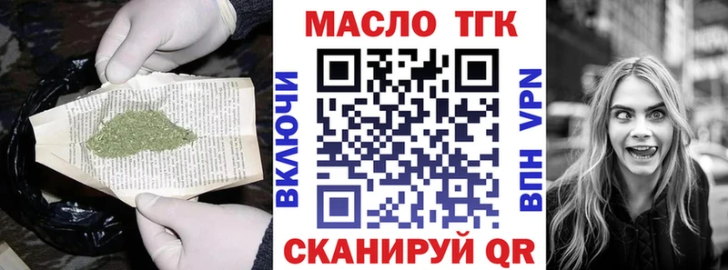 ТГК вейп с тгк Черемхово